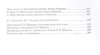 Бриллианты и булыжники: статьи о русской литературе - фото 5