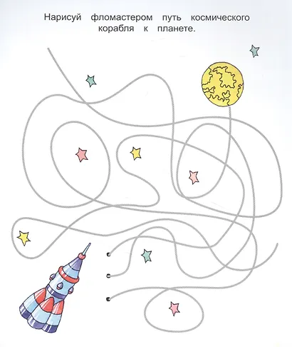 Готовимся к письму. Щенок - фото 2