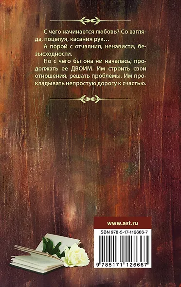 Русская наследница - фото 2