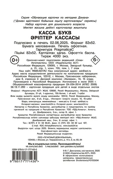 Касса букв - фото 7