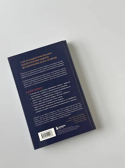 Непроторенная тропа. Новая психология любви и духовного развития - фото 10