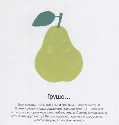 Как они растут? - фото 4