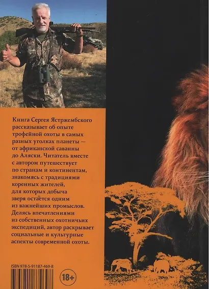 Надежды выстрел - фото 3