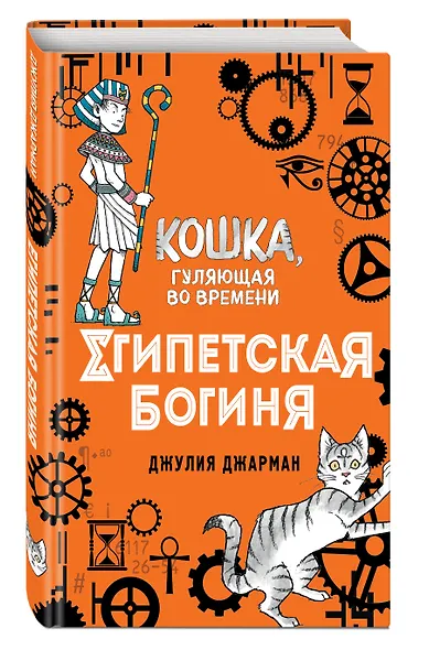 Египетская богиня (#1) - фото 3