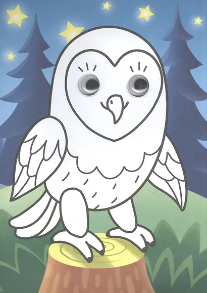 РАСКРАСКА с глазками А5. ДИКИЕ ЖИВОТНЫЕ - фото 2