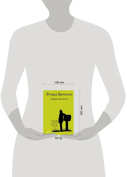 Лужайкина месть - фото 6