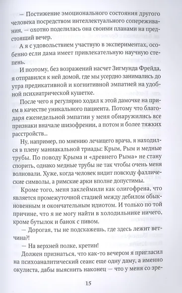 Помпеи нон грата - фото 6