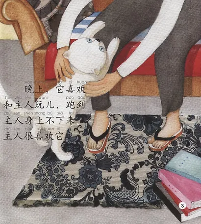 Beginners Level: Two Little Cats/ Начальный уровень: Два котенка - Книга с CD - фото 4