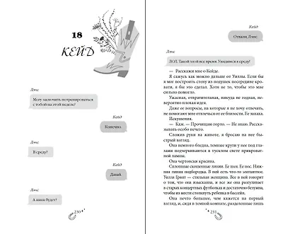 Бессердечный (#2) - фото 9