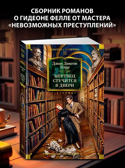 Мертвец стучится в двери - фото 4
