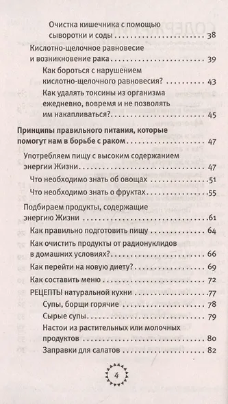 Полная победа над раком! Овощи, фрукты и травы, которые защитят от болезни - фото 3