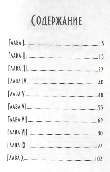 Время открывать волшебный мир - фото 2