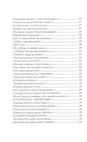 Любовь важнее справедливости - фото 4