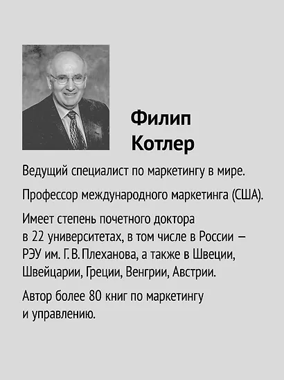 Маркетинг менеджмент - фото 6