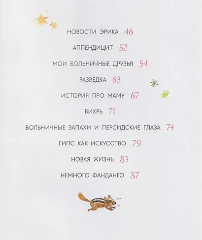 Цветные запахи лета и немного фанданго - фото 11