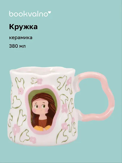 Кружка «Мона Лиза», керамика, 380 мл - фото 1
