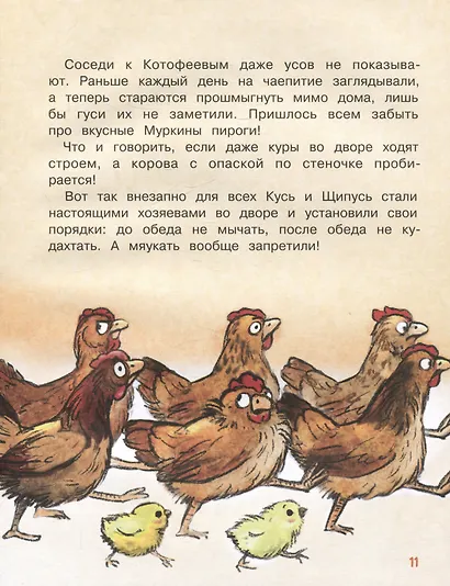 Гуси-лебеди - фото 5