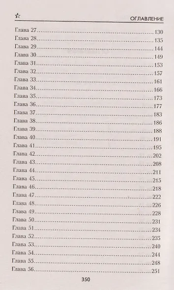 Война и любовь - фото 5