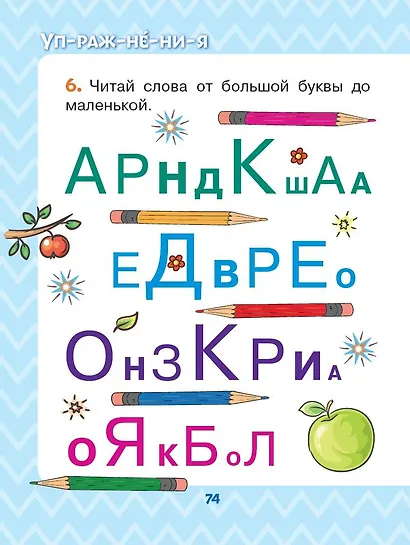 Сказки-обнимашки. Про мамину любовь - фото 11