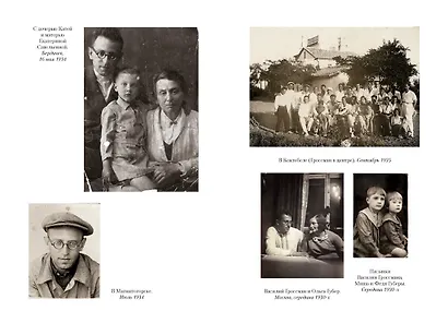 «Обо мне не беспокойся...» Из переписки Василия Гроссмана - фото 12