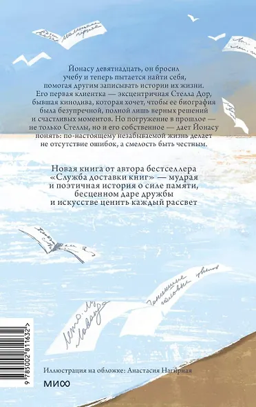 Записки из дома на песке - фото 2