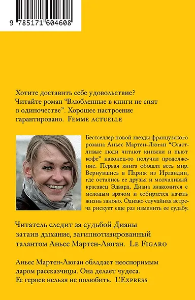 Влюбленные в книги не спят в одиночестве - фото 2