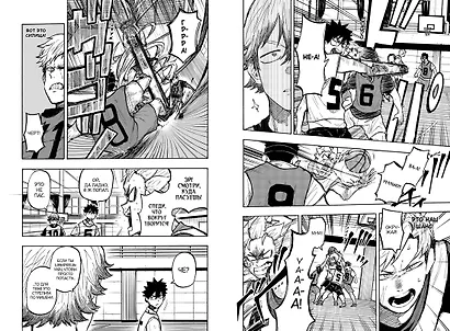 Победная передача. Том 2 (Winning Pass). Манга - фото 13