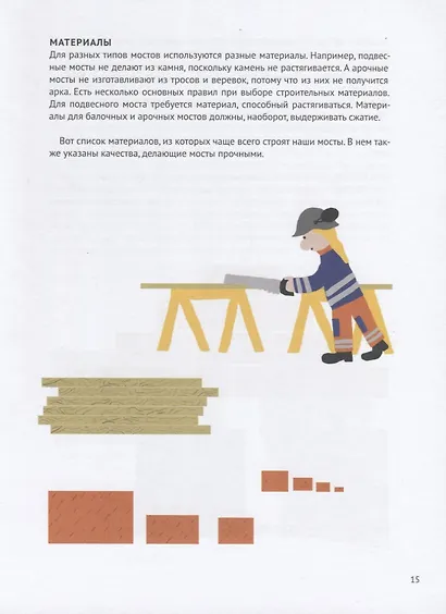 Когда идешь по мосту - фото 6