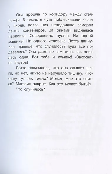 Это – супер! - фото 4