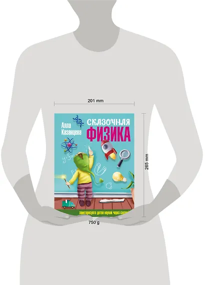 Сказочная физика - фото 7