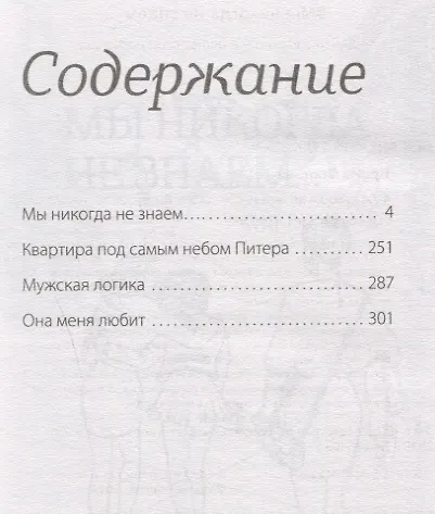 #Мы никогда не знаем... - фото 2