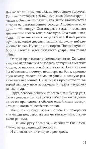 Милли Водович (корона) - фото 5