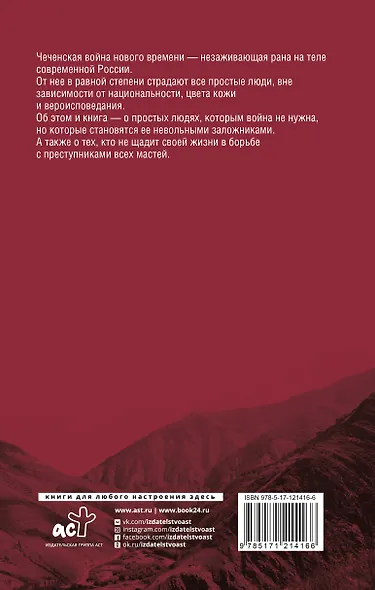 Исповедь офицера - фото 2