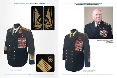 Униформа советского Военно-Морского Флота. 1951-1991. Том 1 - фото 4