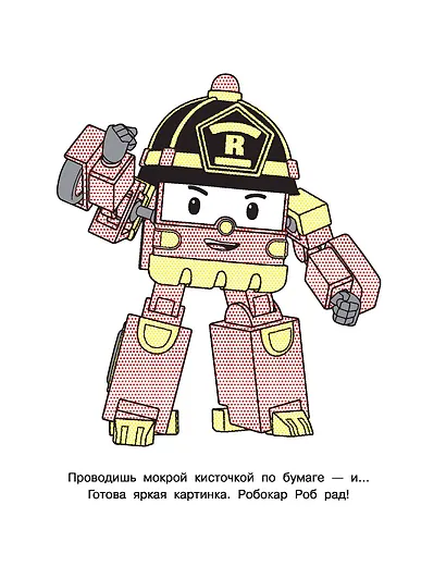 Робокар Поли придёт на помощь - фото 7