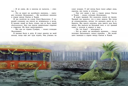 Крошка Нильс Карлсон. Большая книга сказок - фото 11