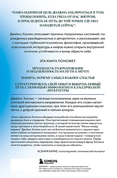 Жизнь между мирами. Как найти ресурс в себе, когда все вокруг разваливается - фото 2