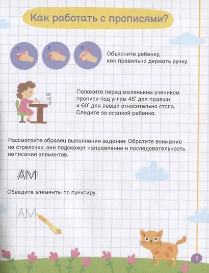 Слоги и слова - фото 2