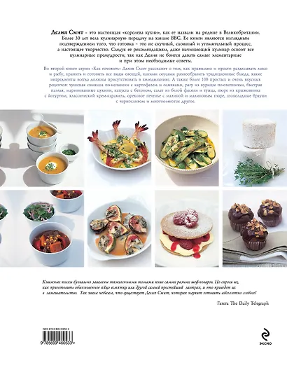 Как готовить мясо, птицу, рыбу, овощи, фрукты, сыр и шоколад - фото 2