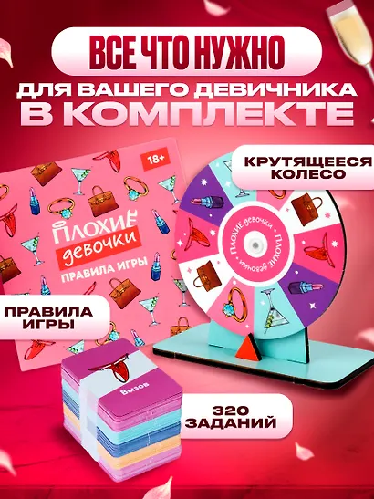 Плохие девочки - фото 9