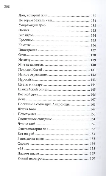 Суть Полуслова - фото 6