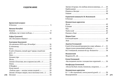 "Я помню чудное мгновенье..." - фото 3