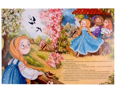 Новогодняя книга. Истории Дедушки Мороза - фото 2
