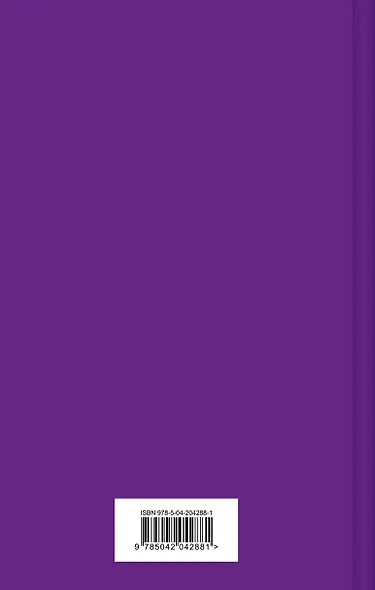 Час Быка - фото 2