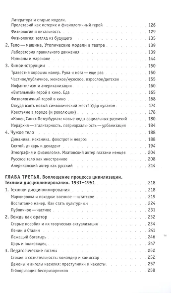 Фабрика жестов - фото 3