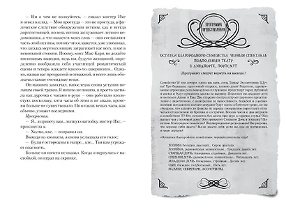 Этюд в черных тонах - фото 8