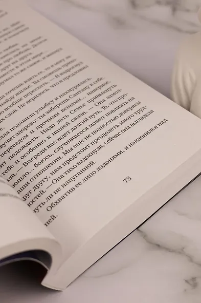 Вознесенная грехом. Последний ход принцессы - фото 14