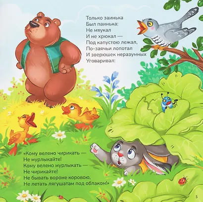 Путаница - фото 2