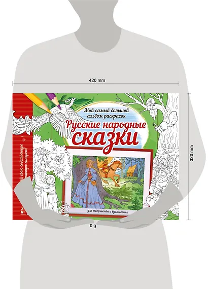 Русские народные сказки - фото 4