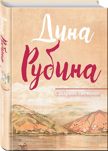 Сахарное свечение - фото 3